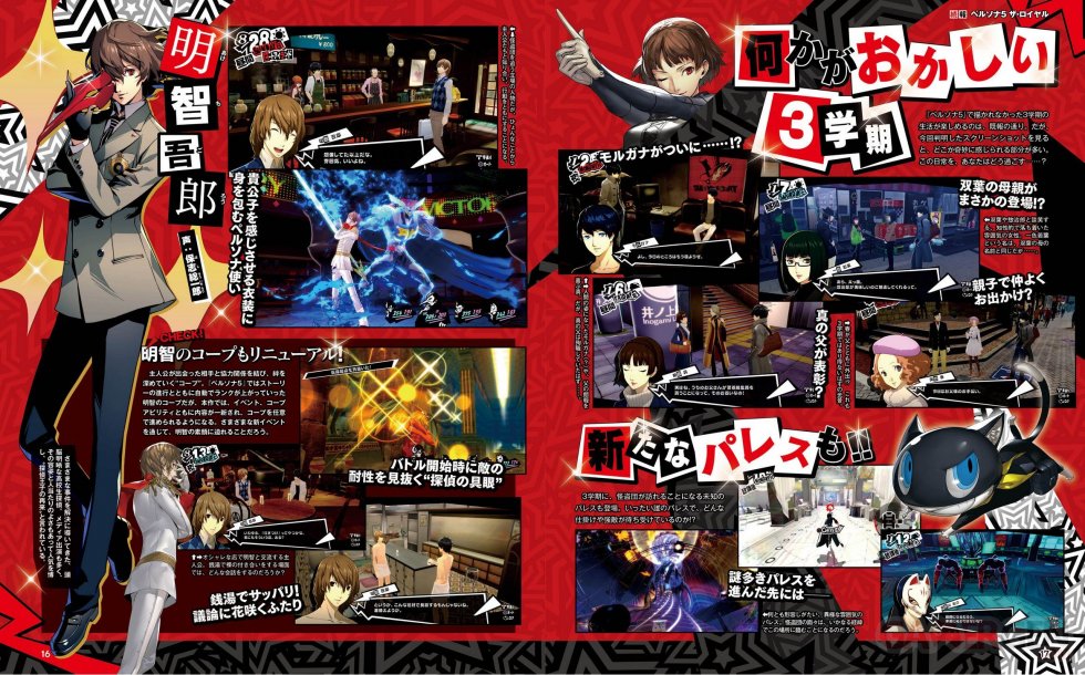 Persona-5-Royal-scan-Famitsu-03-08-08-2019
