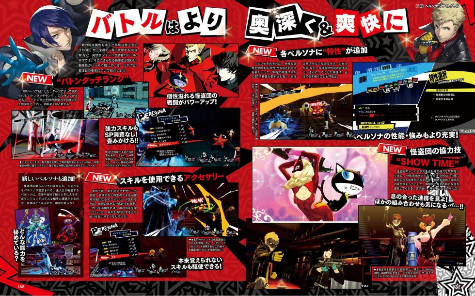 Persona-5-Royal-scan-Famitsu-04-19-07-2019