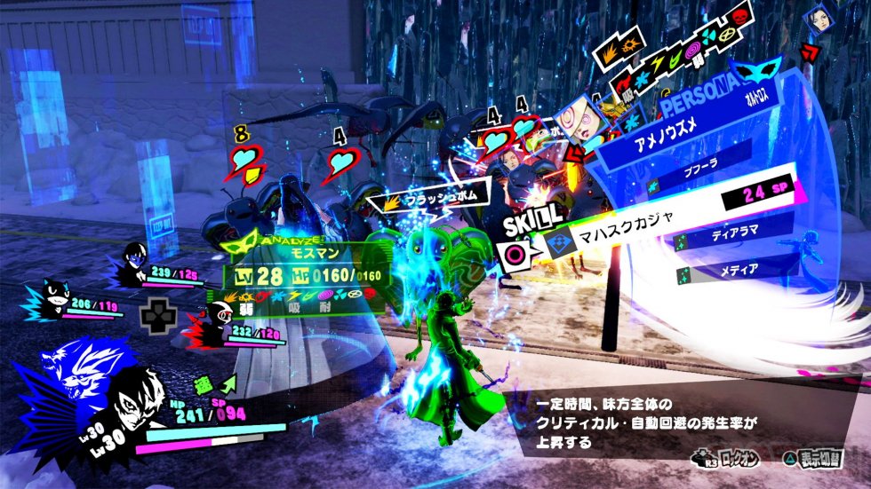 Persona-5-Scramble-The-Phantom-Strikers-09-17-12-2019