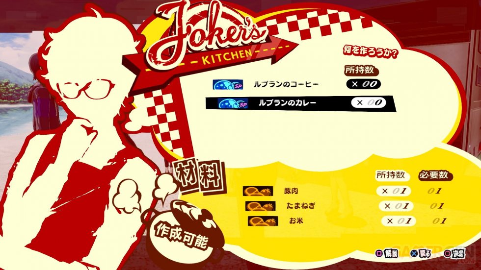 Persona-5-Scramble-The-Phantom-Strikers-11-10-01-2020