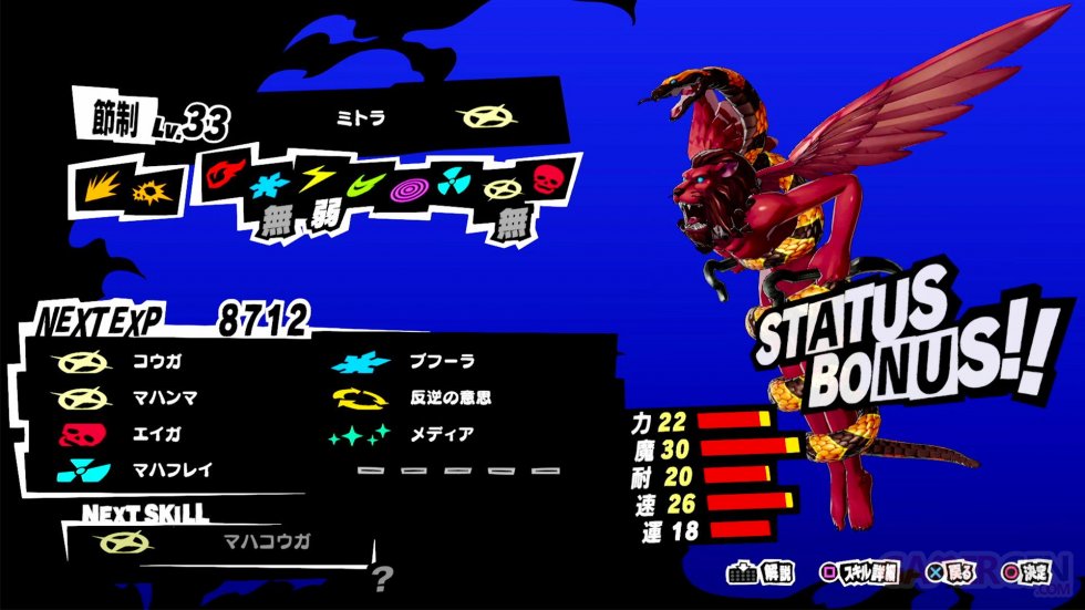 Persona-5-Scramble-The-Phantom-Strikers-15-17-12-2019