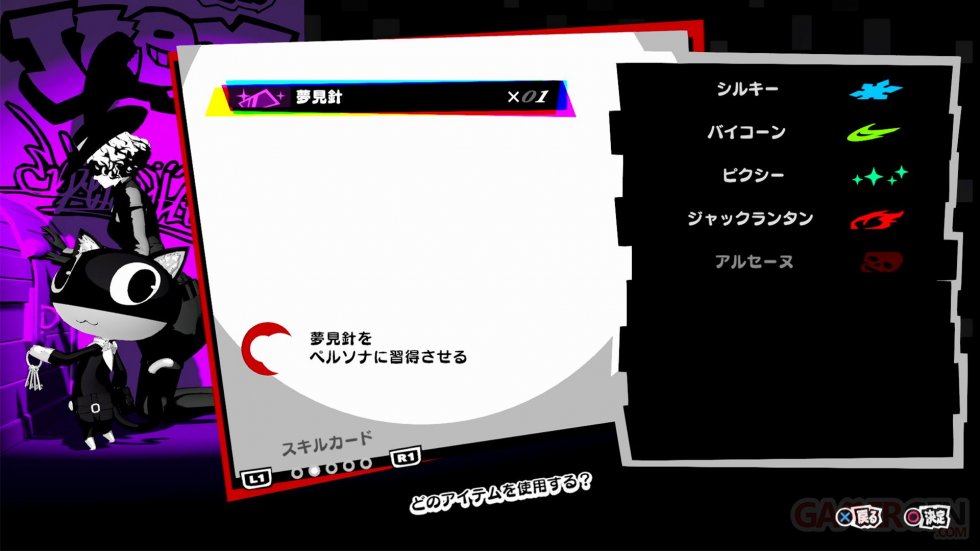 Persona-5-Scramble-The-Phantom-Strikers-18-17-12-2019