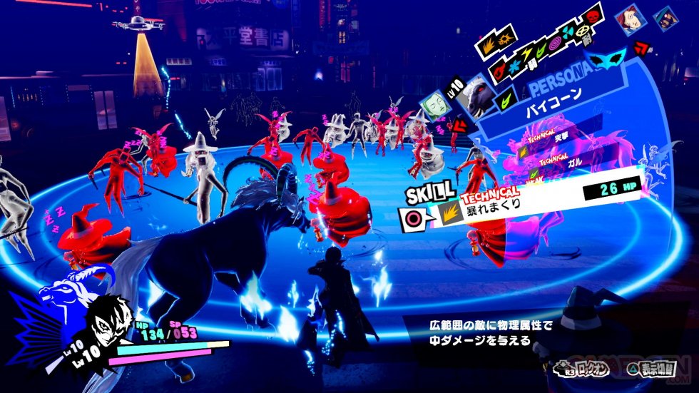 Persona-5-Scramble-The-Phantom-Strikers-54-23-12-2019