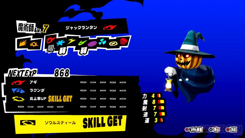 Persona-5-Scramble-The-Phantom-Strikers-64-23-12-2019