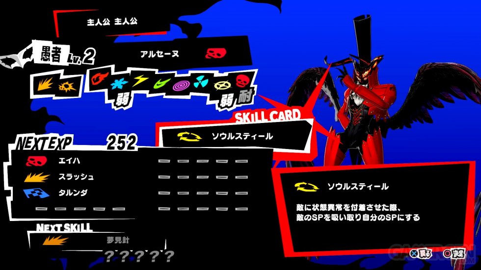 Persona-5-Scramble-The-Phantom-Strikers-65-23-12-2019