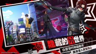 Persona 5 The Phantom X 20 08 08 2023