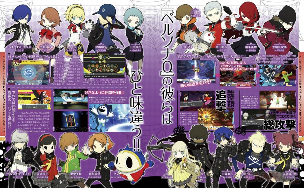 Persona-Q-Shadow-of-the-Labyrinth_21-02-2014_scan-2