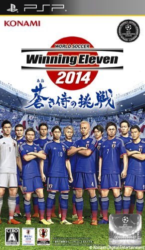 PES 2014 Aoki Samurai no Chôsen jaquette jp (1)