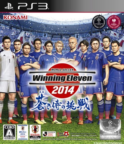 PES 2014 Aoki Samurai no Chôsen jaquette jp (2)