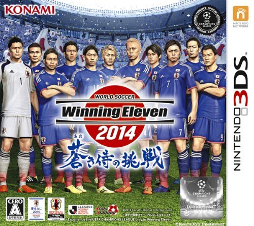 PES 2014 Aoki Samurai no Chôsen jaquette jp (3)