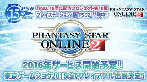 Phantasy Star Online 2 16 08 2015 logo