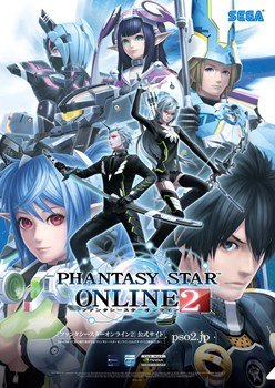 Phantasy Star Online 2 Episode 2 06.03.2014  (5)