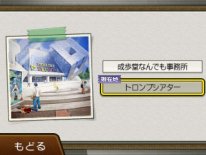 Phoenix Wright Ace Attorney 6 18 02 2016 screenshot (3)