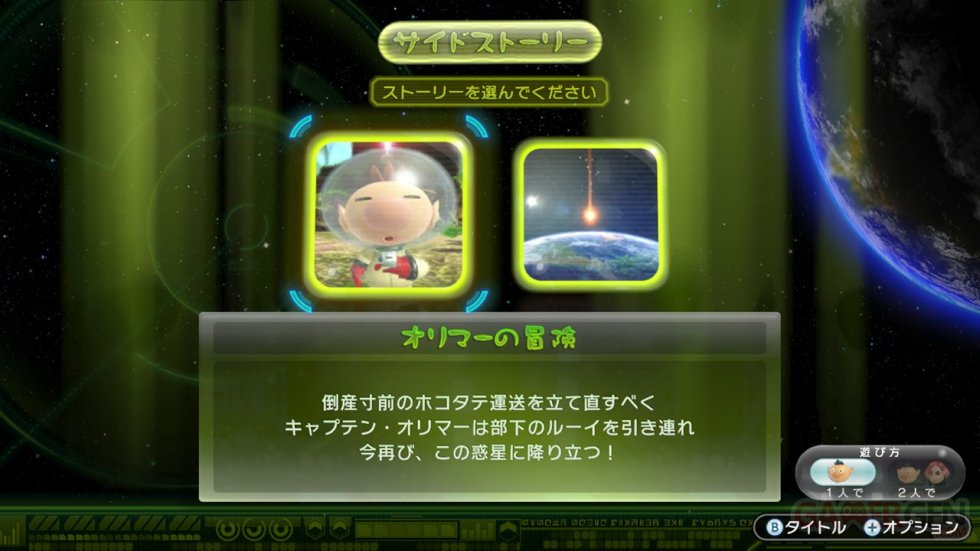 Pikmin 3 Deluxe images Switch (8)