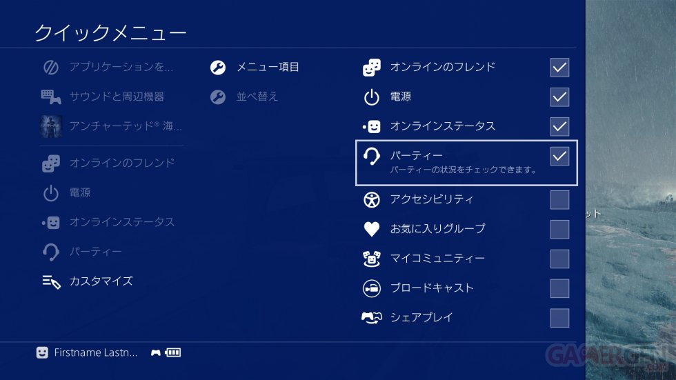 PlayStation-4-firmware-4-00-menus_15-08-2016_screenshot (6)