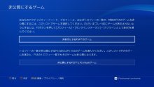 PlayStation-4-firmware-4-00-menus_15-08-2016_screenshot (8)