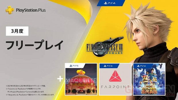 PlayStation Plus japonais mars 2021 image