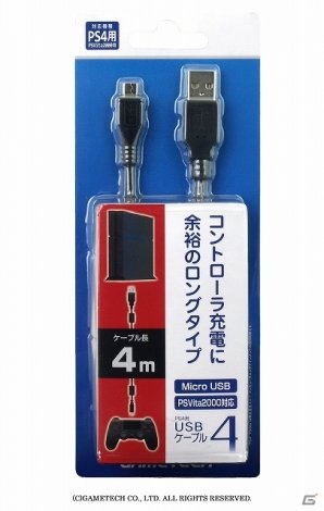 PlayStation PS4 accessoire japon cable USB 22.01.2014  (27)