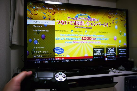 PlayStation Store japonais PS4 17.02.2014  (3)