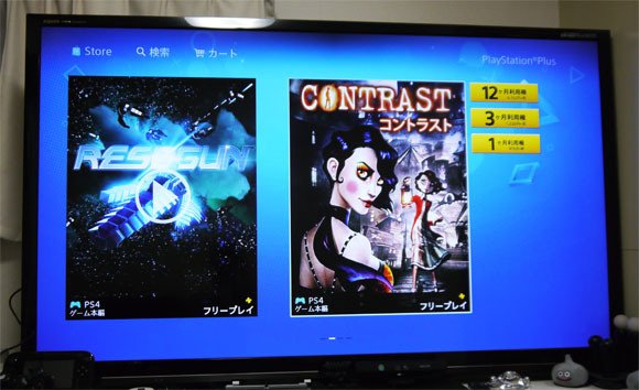 PlayStation Store japonais PS4 17.02.2014  (4)