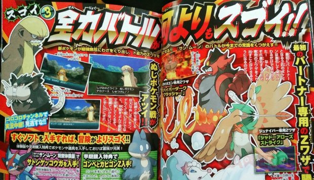 Pokémon Soleil Lune scan CoroCoro starters capacités z 11 11 2016