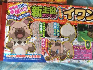 Pokémon Sun Moon Soleil Lune 11 06 2016 scan 2