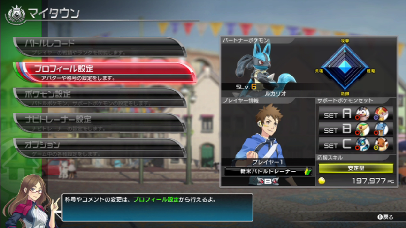 Pokkén-Tournament_18-02-2016_screenshot (15)