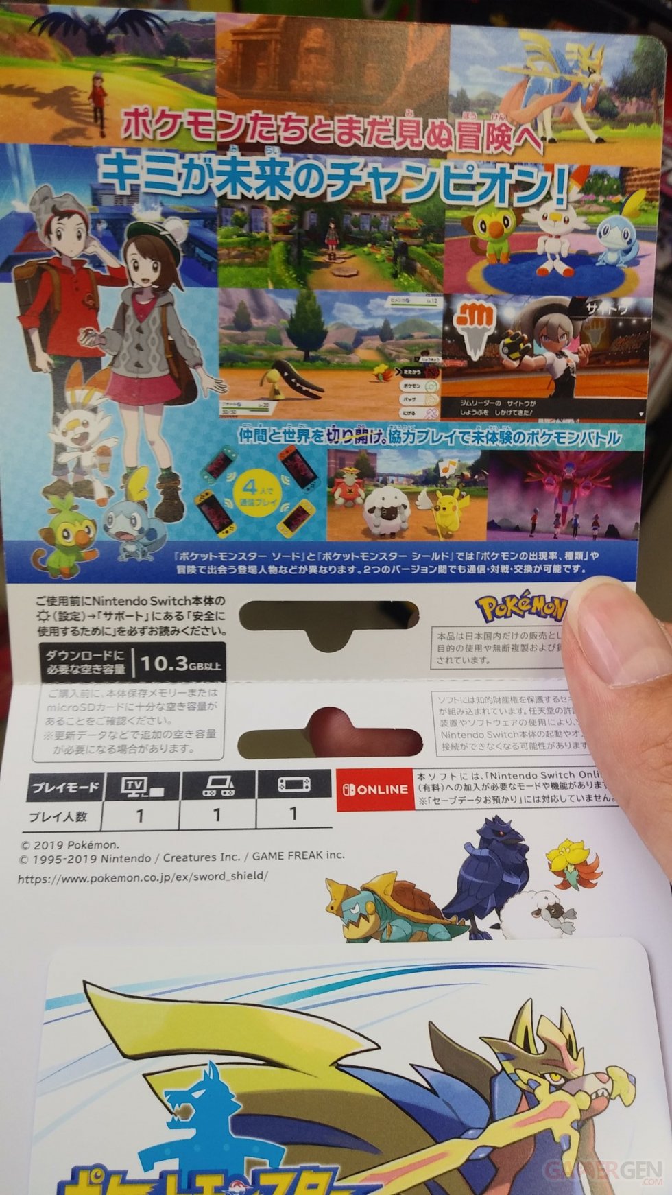 Pokémon-Epée-Bouclier-carte-téléchargement-14-10-2019