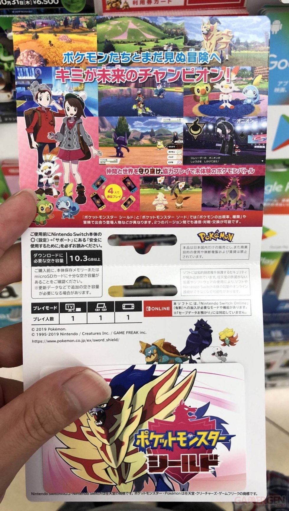 Pokémon-Epée-Bouclier-carte-téléchargement-16-10-2019
