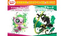 Pokémon-Epée-Bouclier-distribution-Zarude-Celebi-chromatique-10-03-2020