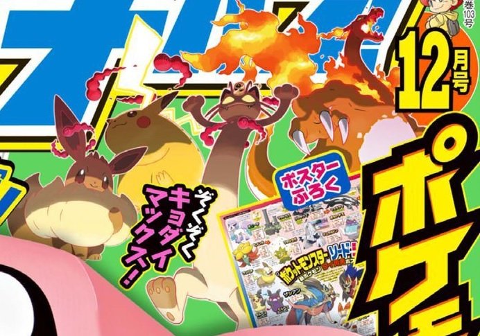 Pokémon-Epée-Bouclier-scan-zoom-16-10-2019