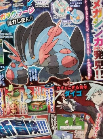 Pokémon-Omega-Rubis-Saphir-Alpha_07-06-2014_scan-5
