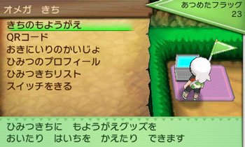 Pokémon Rubis Oméga et Saphir Alpha 09.07.2014  (9)