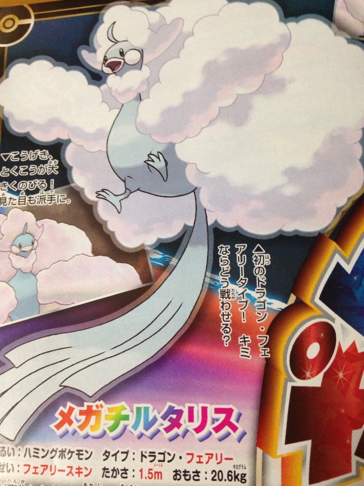 Pokémon-Rubis-Oméga-Saphir-Alpha_08-08-2014_scan-1