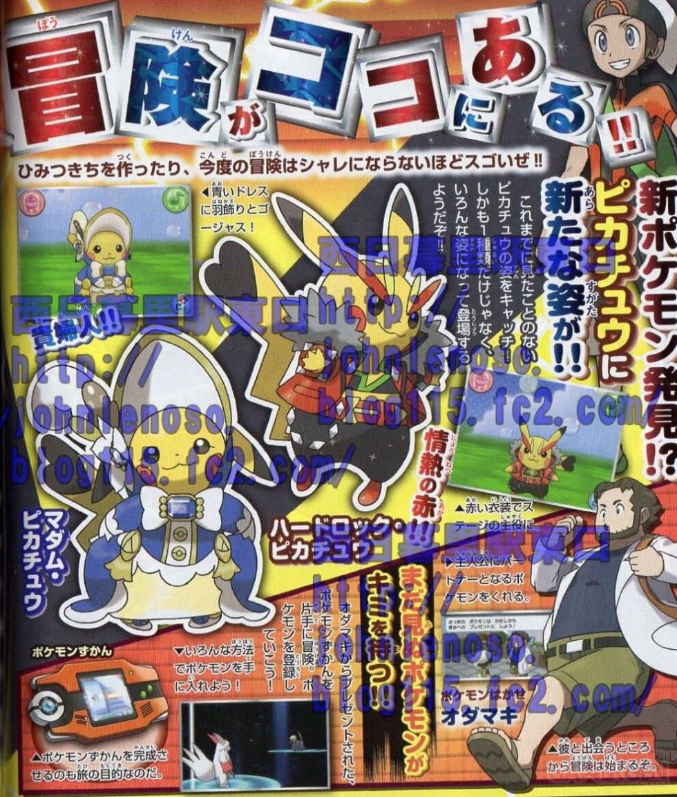 Pokémon-Rubis-Oméga-Saphir-Alpha_11-07-2014_scan-3