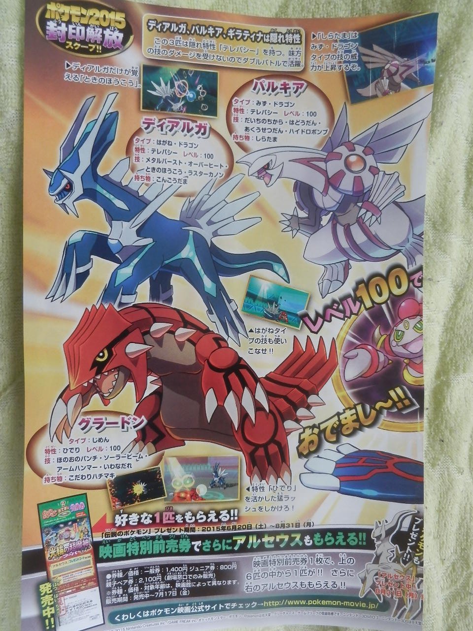 Pokémon-Rubis-Oméga-Saphir-Alpha_13-04-2015_scan-1