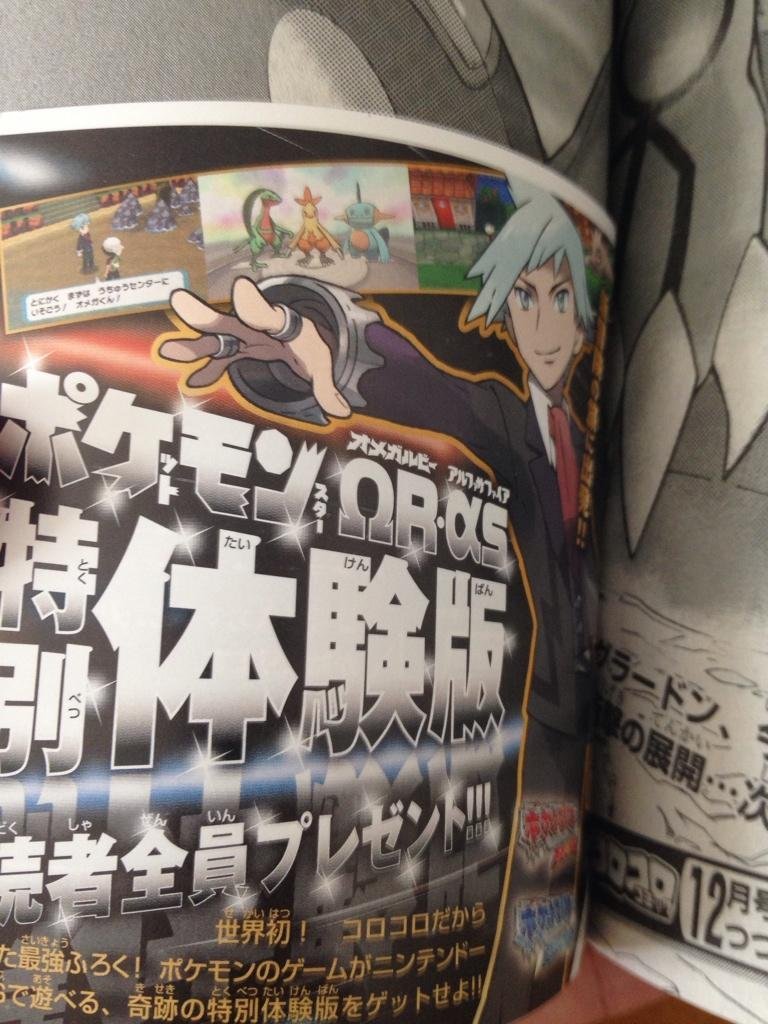 Pokémon-Rubis-Saphir-Oméga-Alpha_13-10-2014_scan-5