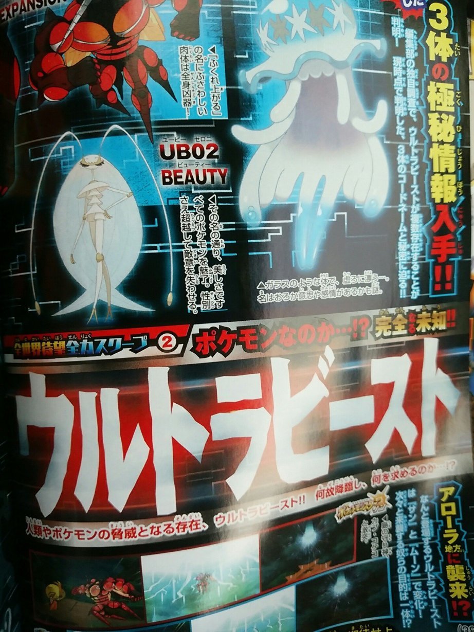 Pokémon-Soleil-Lune-scan-corocoro-ultra-chimere-12-09-16