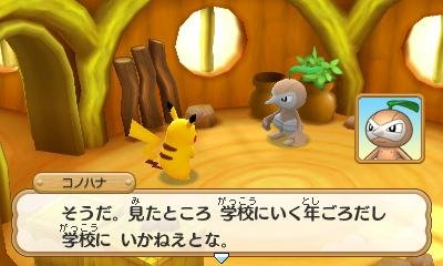 Pokémon-Super-Méga-Mystery-Dungeon_19-07-2015_screenshot-11