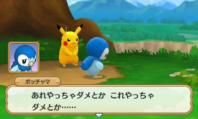 Pokémon-Super-Méga-Mystery-Dungeon_19-07-2015_screenshot-17