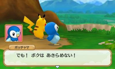 Pokémon-Super-Méga-Mystery-Dungeon_19-07-2015_screenshot-18