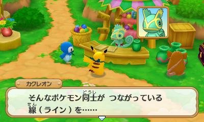 Pokémon-Super-Méga-Mystery-Dungeon_19-07-2015_screenshot-20