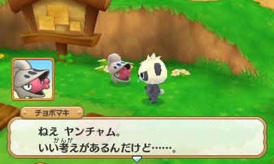 Pokémon-Super-Méga-Mystery-Dungeon_19-07-2015_screenshot-24