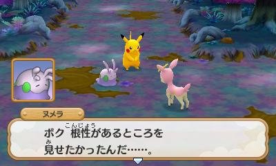 Pokémon-Super-Méga-Mystery-Dungeon_19-07-2015_screenshot-29