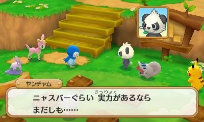 Pokémon-Super-Méga-Mystery-Dungeon_19-07-2015_screenshot-31