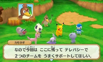 Pokémon-Super-Méga-Mystery-Dungeon_19-07-2015_screenshot-32