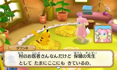 Pokémon-Super-Méga-Mystery-Dungeon_19-07-2015_screenshot-39