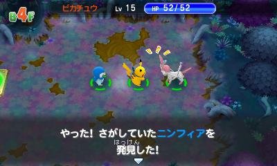 Pokémon-Super-Méga-Mystery-Dungeon_19-07-2015_screenshot-50