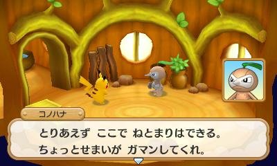 Pokémon-Super-Méga-Mystery-Dungeon_19-07-2015_screenshot-9