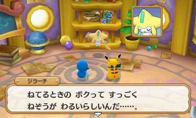 Pokémon-Super-Méga-Mystery-Dungeon-Donjon-Mystère_15-08-2015_screenshot-13